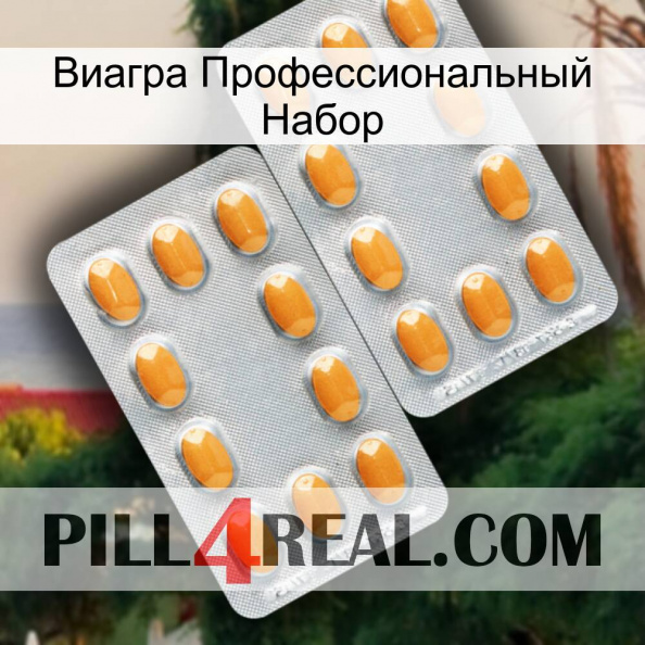 Виагра Профессиональный Набор cialis4.jpg